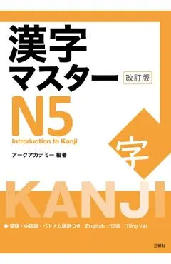 Kanji Master N5 - Introduction to Kanji (Revised Edition)