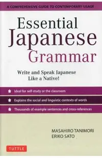 Essential Japanese Grammar: A Comprehensive Guide to Contemporary Usage: Learn Japanese Grammar and Vocabulary Quickly and Effectively