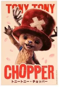 Poster din aluminiu Moriarty Art Project Animation: One Piece - Tony Tony Chopper