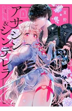 Assassin & Cinderella 01