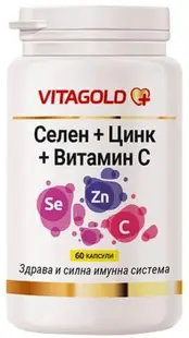 Seleniu + Zinc + Vitamina C, 60 capsule, Vitagold
