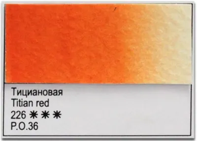 Vopsea de acuarelă Nevskaya Palitra Leningrad Nopți Albe - 226, Titian, 10 ml