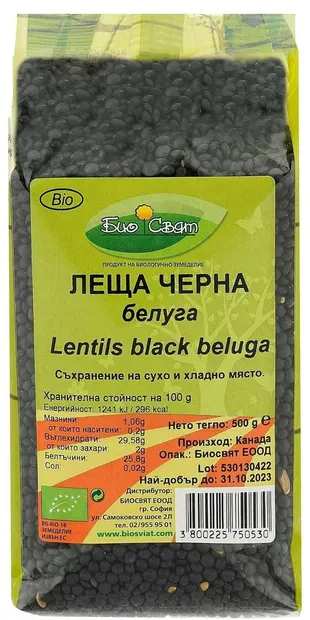 Lentile negre bio Beluga, 500 g, Biosvyat