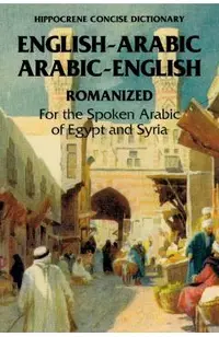 Arabic-English/English-Arabic Concise (Romanized) Dictionary ..