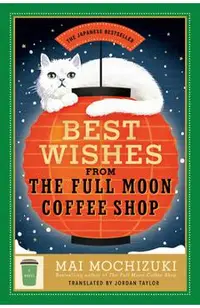 Best Wishes from the Full Moon Coffee Shop