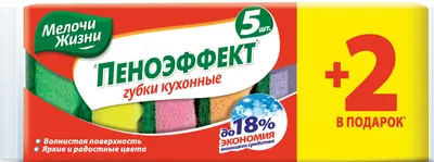 Bureți de bucătărie Melochi Zhizni - 5+2 bucăți, multicolore