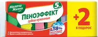Bureți de bucătărie Melochi Zhizni - 5+2 bucăți, multicolore