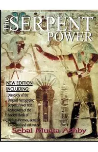 The Serpent Power: The Ancient Egyptian Mystical Wisdom of the Inner Life Force