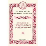 THEOTOKARION. Rugaciuni in versuri inchinate Maicii Domnului