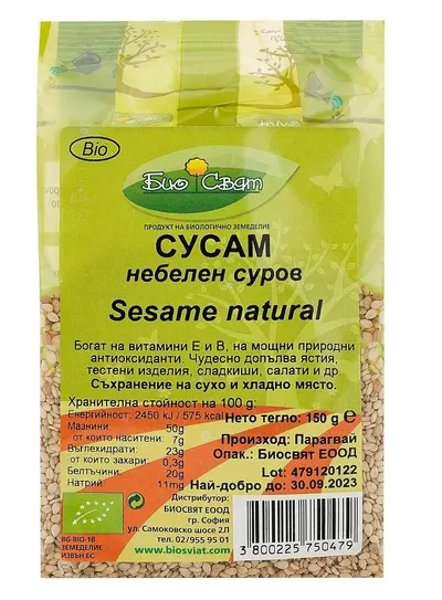 Semințe de susan bio crude, necurățate, 150 g, Biosvyat