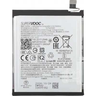 Acumulator Oppo Find X8 Pro, BLPB05, Service Pack 621035000172