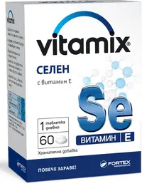 Vitamix Seleniu cu Vitamina E, 60 tablete, Fortex