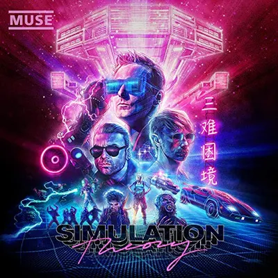 Simulation Theory - Vinyl