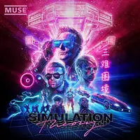 Simulation Theory - Vinyl