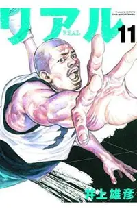 Real, Vol. 11, 11