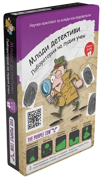 Set de jocuri Purple Cow - Mad Scientist Lab, The Young Detective