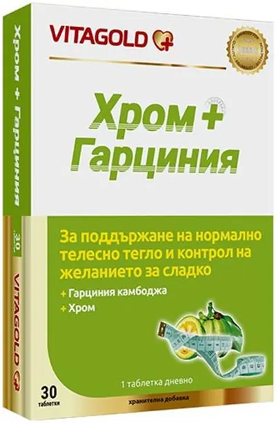 Crom + Garcinia, 30 tablete, Vitagold