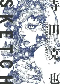 Terada Katsuya: Sketch
