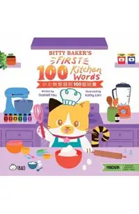 Bitty Baker's First 100 Kitchen Words - Traditional: A Bilingual Book in English and Mandarin with Traditional Characters, Zhuyin, and Pinyin