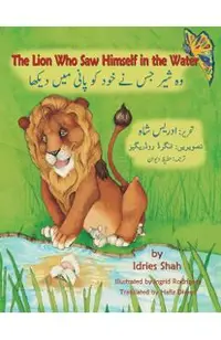 The Lion Who Saw Himself in the Water: English-Urdu Edition
