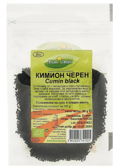 Bio chimen negru, 50 g, Biosvyat