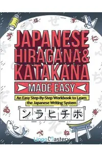 Japanese Hiragana and Katakana Made Easy: An Easy Step-By-Step Workbook to Learn the Japanese Writing System