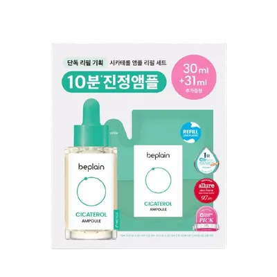 Pachet Ser pentru calmare Cicaterol Ampoule + rezerva, 1 bucata, Beplain
