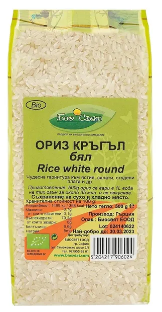 Orez bio alb, rotund, 500 g, Biosvyat