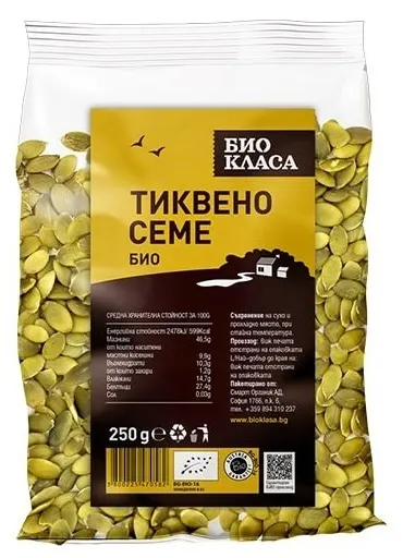 Semințe de dovleac, 250 g, calitate organică