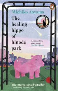 The Healing Hippo Of Hinode Park (Paperback)