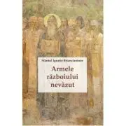 Armele razboiului nevazut