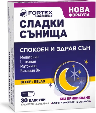 Vise plăcute, 30 capsule, Fortex