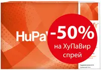 HuPaVir Spray + Pliculețe, 12 ml + 20 buc, Vedra