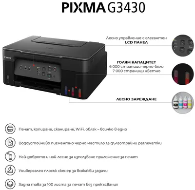 Dispozitiv multifuncțional Canon - PIXMA G3430, negru