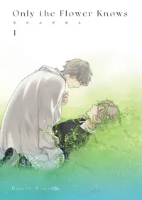 Only the Flower Knows, Vol. 1