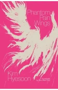 Phantom Pain Wings