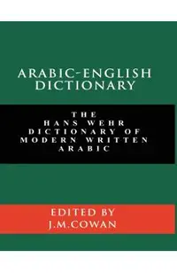 Arabic-English Dictionary: The Hans Wehr Dictionary of Modern Written Arabic (English and Arabic Edition)
