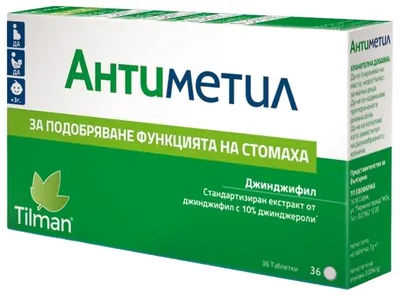 Antimetil, 50 mg, 36 tablete, Tilman