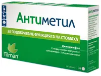 Antimetil, 50 mg, 36 tablete, Tilman