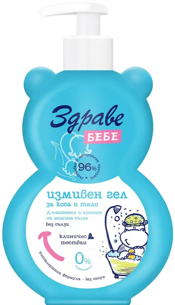 Zdrave Bebe Gel de duș și de păr, cu aromă de lăcrămioare, 250 ml
