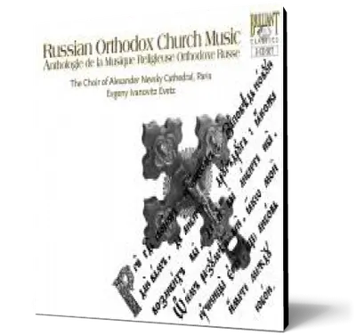 Russian Orthodox Church Music