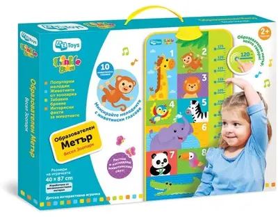 Metru educativ pentru copii Thinkle Stars - Gradina zoologica vesela