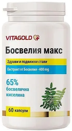 Boswellia Max, 60 capsule, Vitagold
