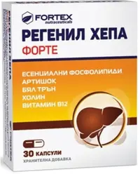 Regenil Hepa Forte, 30 capsule, Fortex