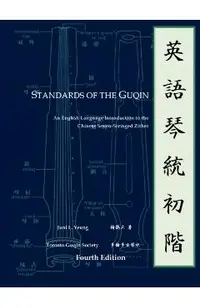Standards of the Guqin