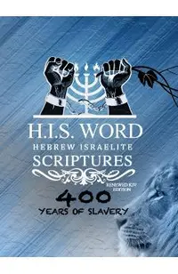 Xpress Hebrew Israelite Scriptures - 400 Years of Slavery Edition: Restored Hebrew KJV Bible (H.I.S. Word)