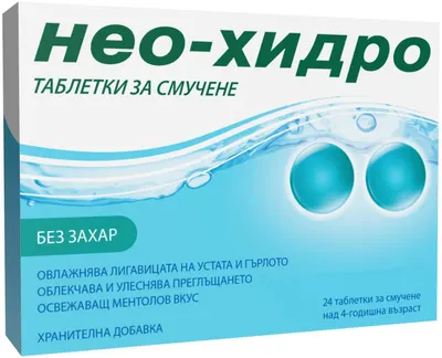 Neo-Hydro, 24 tablete de supt, Klosterfrau