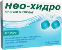 Neo-Hydro, 24 tablete de supt, Klosterfrau