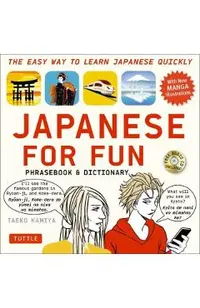 Japanese for Fun Phrasebook & Dictionary: The Easy Way to Learn Japanese Quickly [With CD (Audio)]