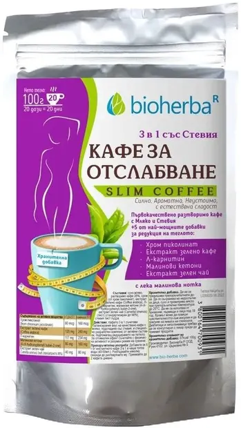 Cafea solubilă pentru slăbit 3 în 1 cu cetone de zmeură, lapte și stevia, 100 g, Bioherba